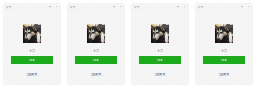 PC微信v3.2.1.143防撤回多开