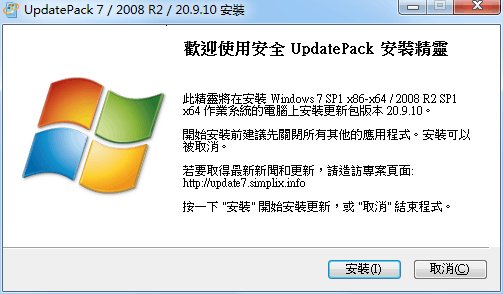 Windows 7 更新补丁安装包UpdatePack7R2 v21.4.15