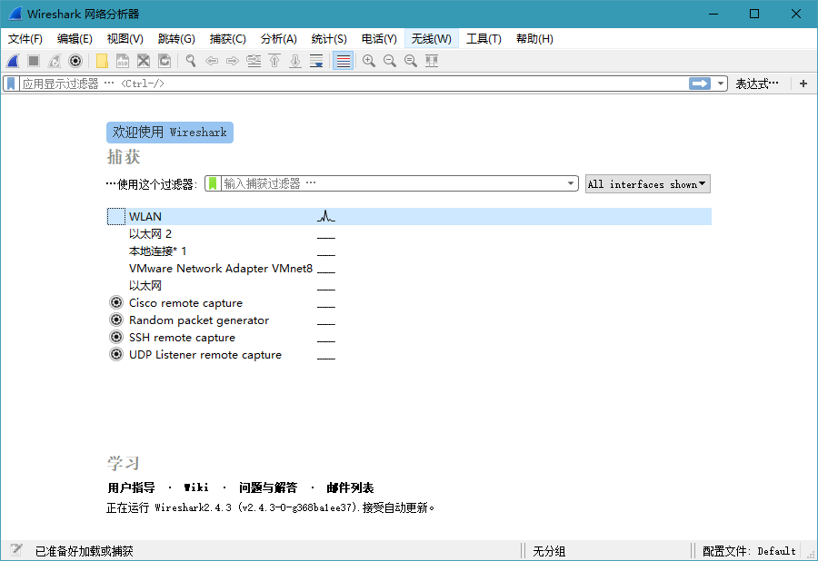 网络嗅探抓包工具Wireshark v3.4.5 便携版