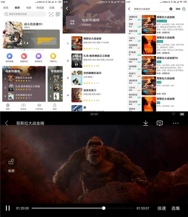 安卓极光影院v2.2.7.0绿化版