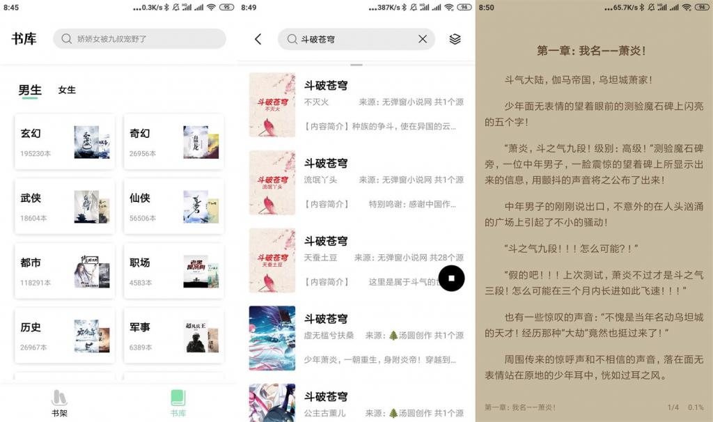 安卓书香仓库v1.2.4纯净版