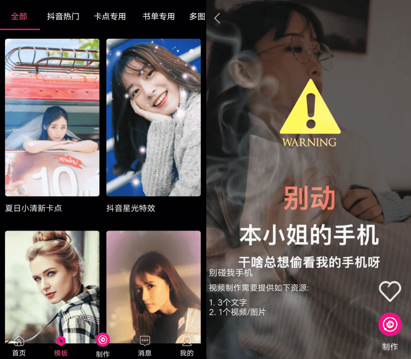 安卓爱剪辑视频编辑v15.9高级版