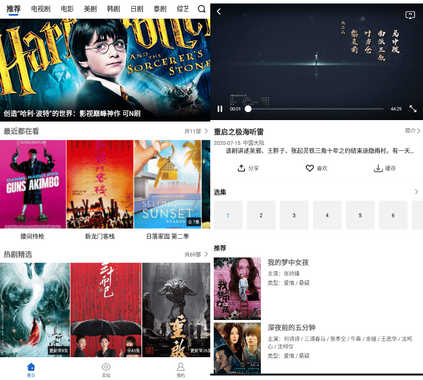 安卓影视大全v4.0.5 全部影视免费看