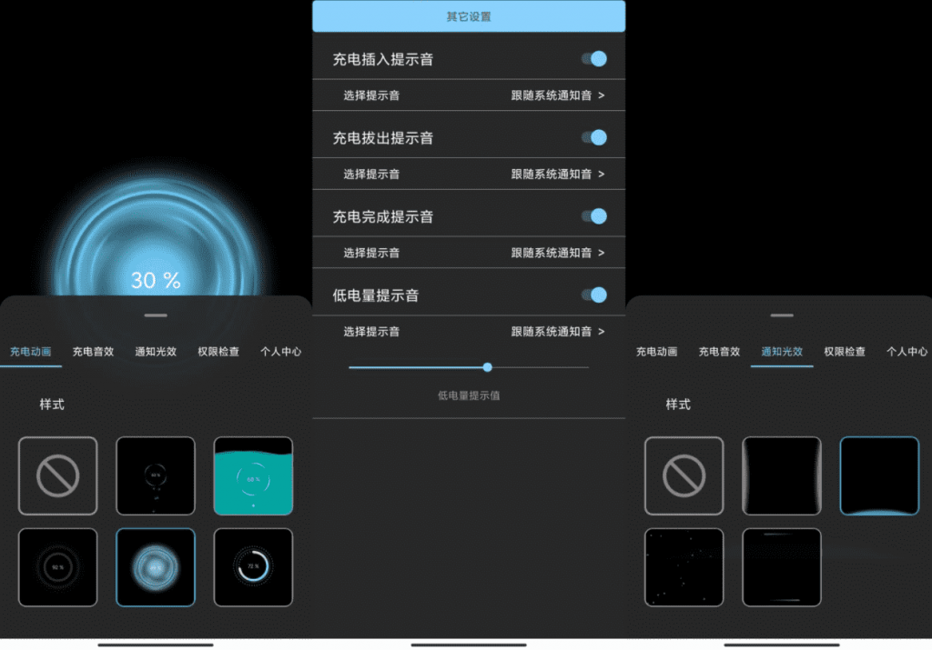 光兮V1.7.7 支持自选安卓充电拔电提示音