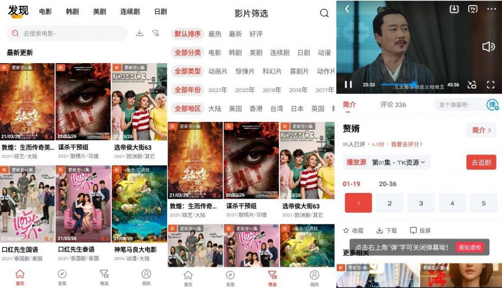 傻猫追剧v3.8.23 解除播放限制