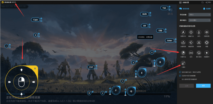 雷电模拟器4.0.53农药右键宏收费破解下载