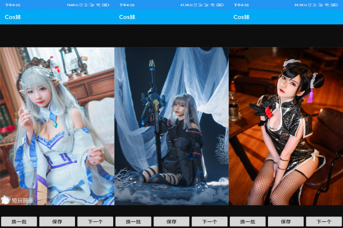 Cos妹–小姐姐惊艳Cos