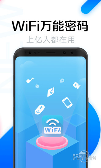 WIFI密码万能查看器v3.4.0无广告更新