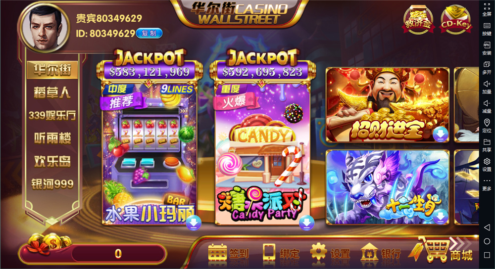 佳游二开华尔街电玩游戏无授权组件 多套UI合集版 24子游戏+三端齐带独立PC端