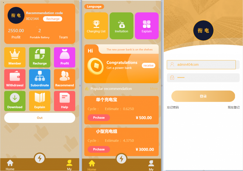 全新版多语言充电宝共享系统源码 全新ui设计