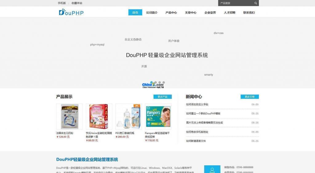 DouPHP模块化企业网站管理系统 v1.6