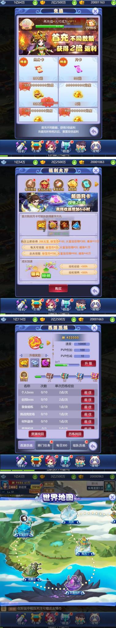 【完整打包】新版UI竖版乱斗H5西游完美运营版/带后台/带详细视频搭建教程9