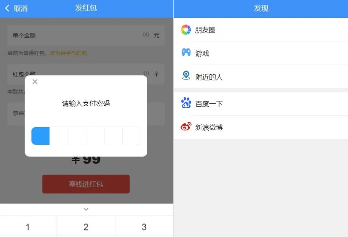 价值3000元的niapp定制二开/聊天APP/社区APP/红包IM软件/即时通讯源码