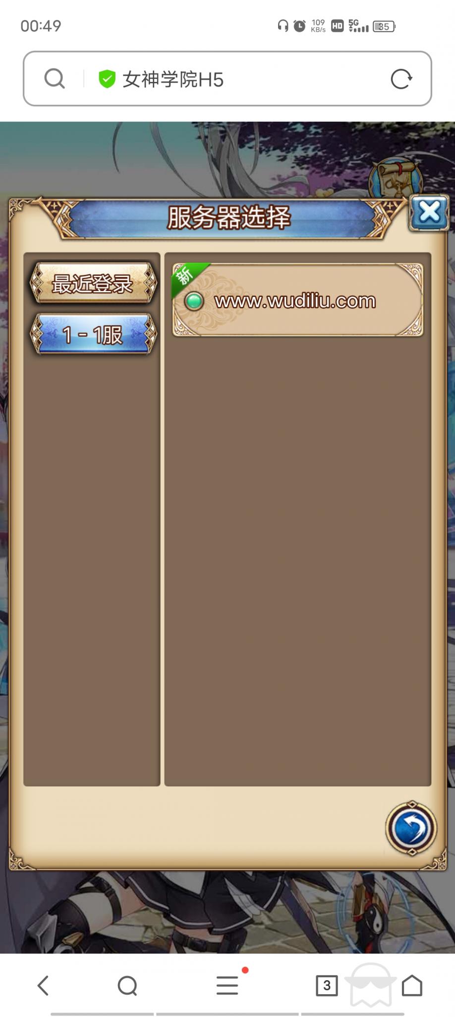 【女神学院】H5手游Linux手工端+授权物品后台+详细搭建教程+小仙亲测插图6 【女神学院】H5手游Linux手工端+授权物品后台+详细搭建教程+小仙亲测插图6