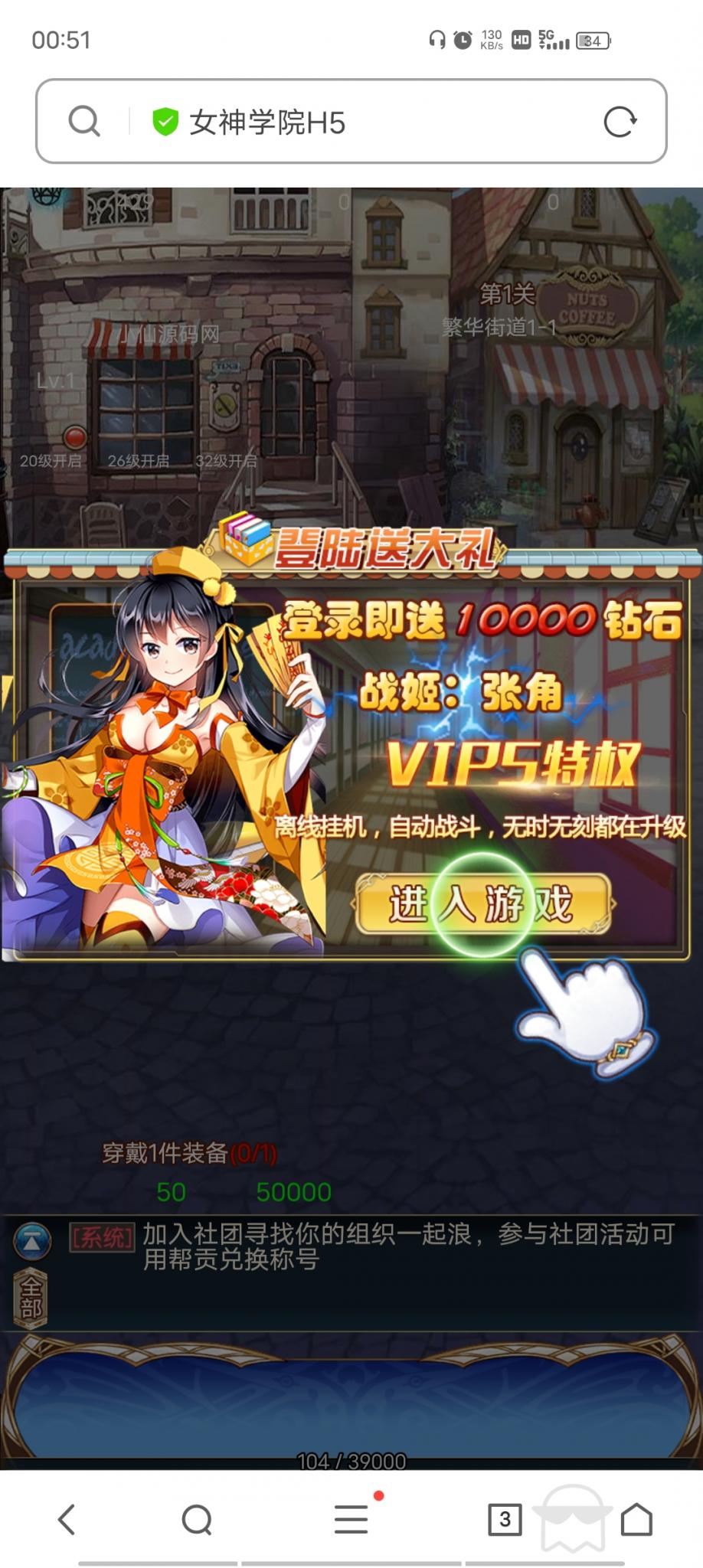 【女神学院】H5手游Linux手工端+授权物品后台+详细搭建教程+小仙亲测插图14 【女神学院】H5手游Linux手工端+授权物品后台+详细搭建教程+小仙亲测插图14