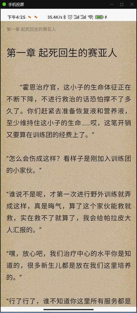 小说APP网站源码运营版+在线采集【站长亲测】插图18 小说APP网站源码运营版+在线采集【站长亲测】插图18