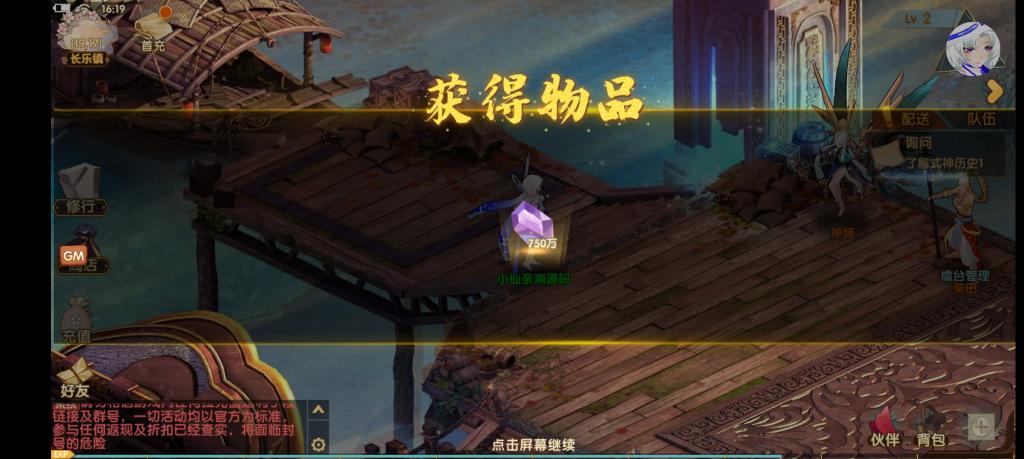 【荒世的传说】手工外网端+GM后台+安卓苹果端+配套教程+小仙亲测插图6 【荒世的传说】手工外网端+GM后台+安卓苹果端+配套教程+小仙亲测插图6