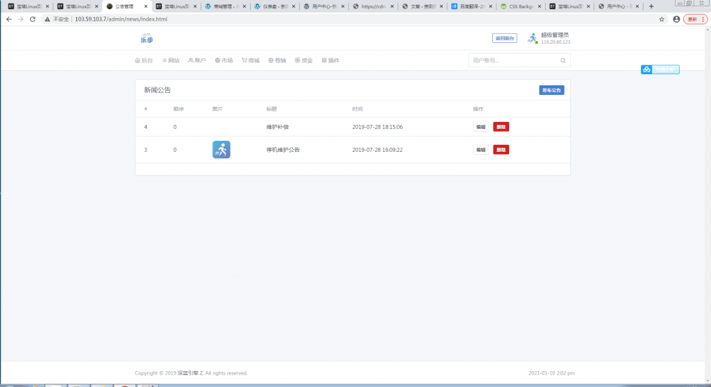 最新修复区块链早起打卡项目(深蓝引擎Z)趣步模式【站长亲测】插图26 最新修复区块链早起打卡项目(深蓝引擎Z)趣步模式【站长亲测】插图26