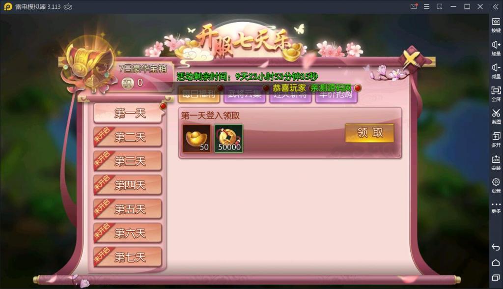 【炽姬无双】WIN一键服务端+安卓苹果双端+授权物品后台【站长亲测】插图28 【炽姬无双】WIN一键服务端+安卓苹果双端+授权物品后台【站长亲测】插图28