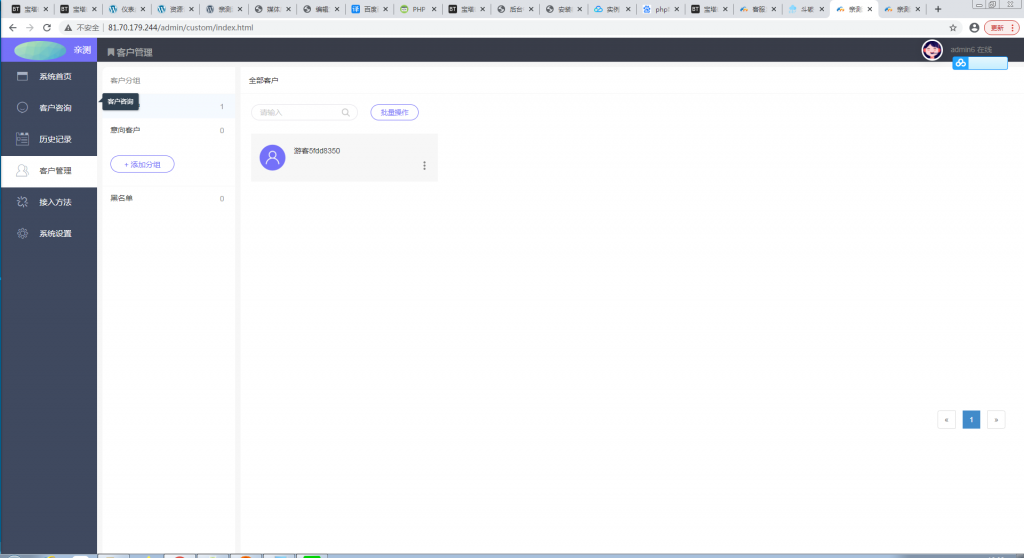 辰光PHP客服tb多商户全开源V3.1版【站长亲测】插图7