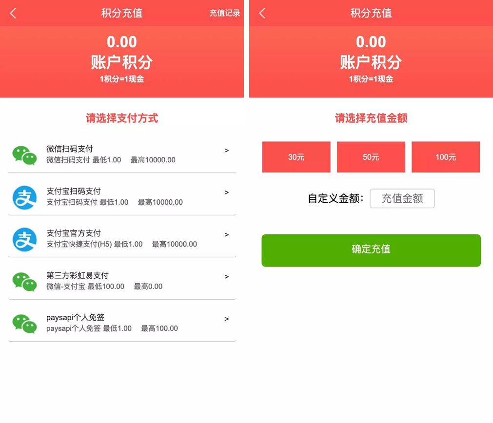 拇指赚点赞任务平台Thinkphp源码插图5