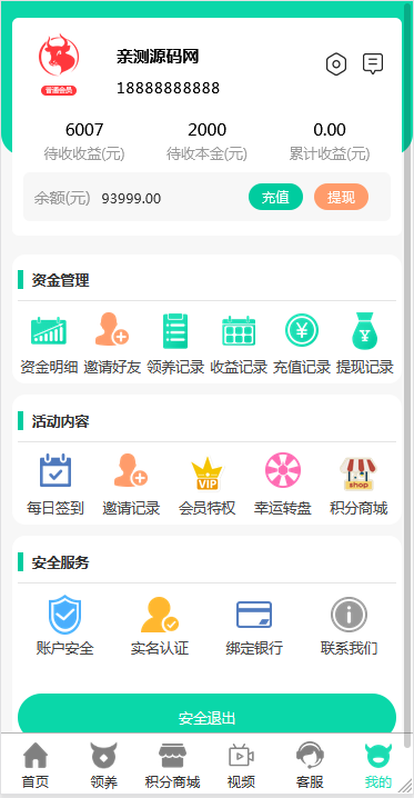 【牧场养牛】带积分商城+抽奖+会员特权 区块源码【站长亲测】插图12 【牧场养牛】带积分商城+抽奖+会员特权 区块源码【站长亲测】插图12