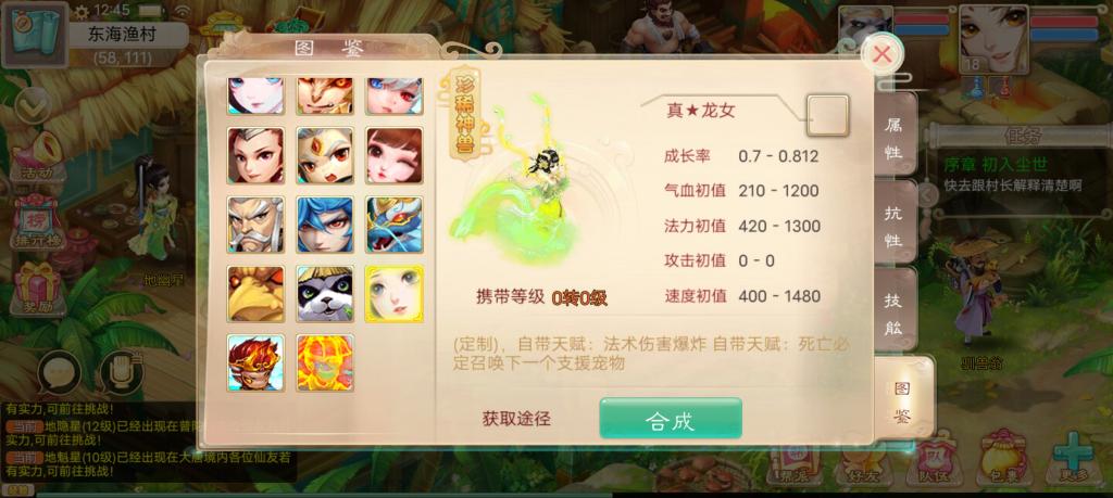 【真龙降世完整端】手工服务端+架设教程+定制后台+小仙亲测插图20 【真龙降世完整端】手工服务端+架设教程+定制后台+小仙亲测插图20