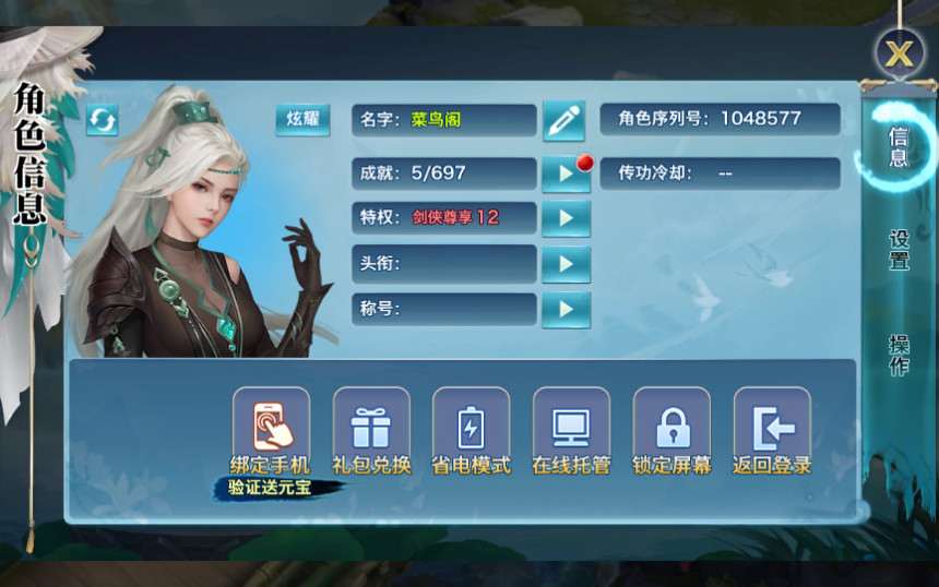 仙侠手游【剑侠情缘】剑侠龙雀Linux手工端+GM后台【站长亲测】插图16 仙侠手游【剑侠情缘】剑侠龙雀Linux手工端+GM后台【站长亲测】插图16
