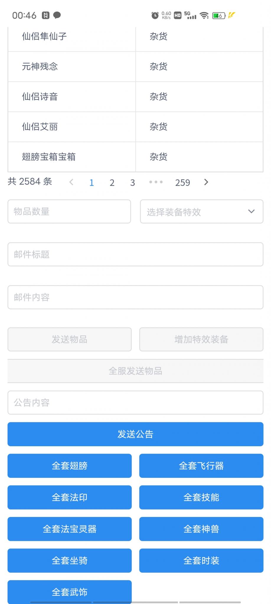 【梦幻诛仙黄金城】13职业版本+手工外网端+GM后台+配套教程+小仙亲测插图23