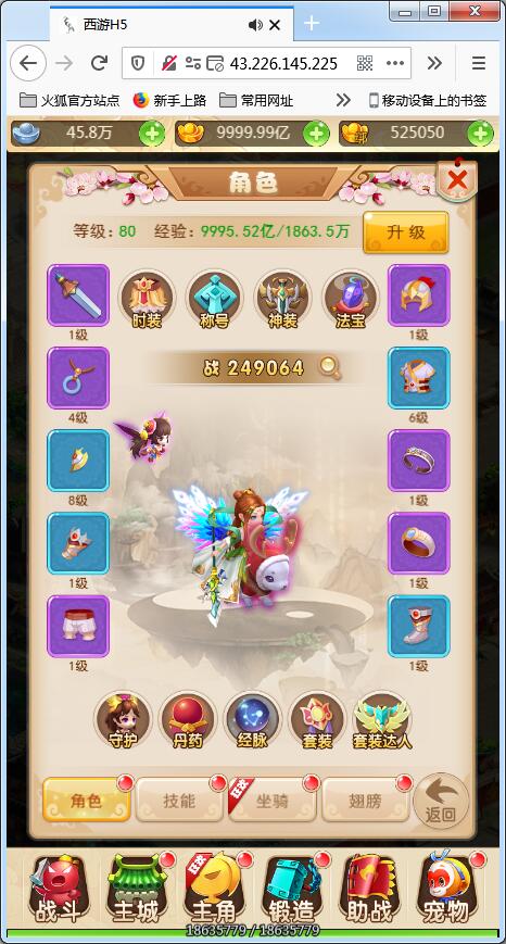 三网H5游戏【西游H5】Linux手工端大闹天宫最新整理+GM后台【站长亲测】插图16 三网H5游戏【西游H5】Linux手工端大闹天宫最新整理+GM后台【站长亲测】插图16