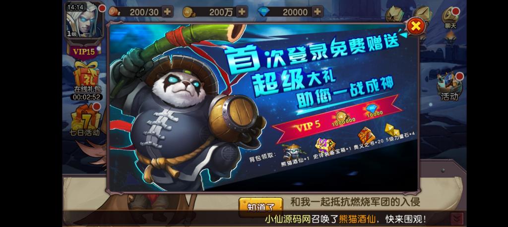 【刀塔英雄传2】手游一键即玩服务端+游戏运营后台+安卓苹果端+外网教程+小仙亲测插图10 【刀塔英雄传2】手游一键即玩服务端+游戏运营后台+安卓苹果端+外网教程+小仙亲测插图10