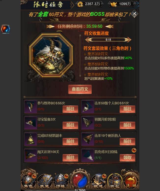 三网H5游戏【耀世雷霆H5】雷霆传奇H5换皮跨服一键即玩服务端+炫酷大翅膀+授权GM后台【站长亲测】插图6 三网H5游戏【耀世雷霆H5】雷霆传奇H5换皮跨服一键即玩服务端+炫酷大翅膀+授权GM后台【站长亲测】插图6