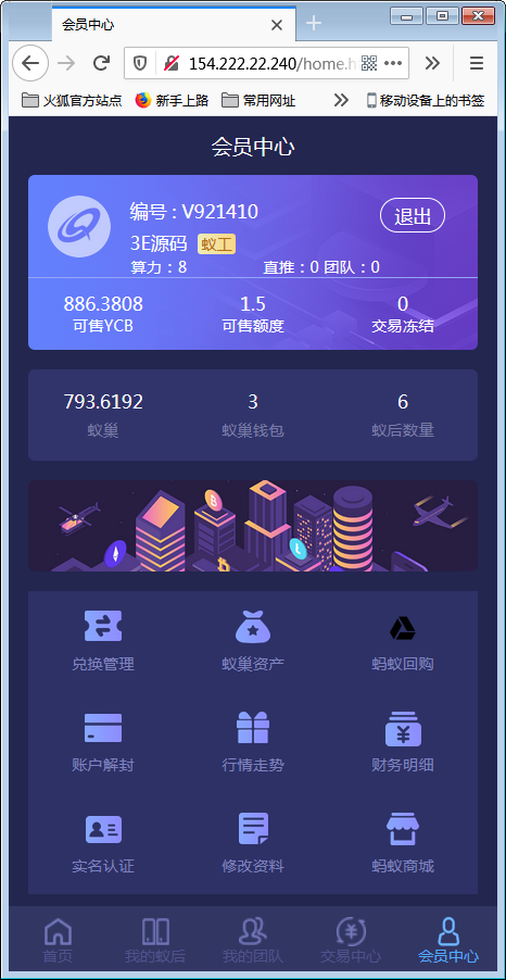 疯狂蚂蚁挖矿区块链模式资金盘源码【站长亲测】插图2 疯狂蚂蚁挖矿区块链模式资金盘源码【站长亲测】插图2