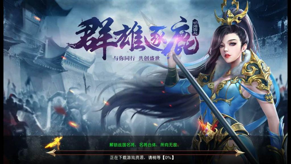 国战手游【九州天下】最新单机一键即玩服务端|九州世界镜像端【站长亲测】插图 国战手游【九州天下】最新单机一键即玩服务端|九州世界镜像端【站长亲测】插图