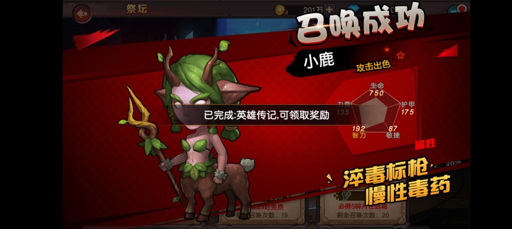 【刀塔英雄传2】手游一键即玩服务端+游戏运营后台+安卓苹果端+外网教程+小仙亲测插图6 【刀塔英雄传2】手游一键即玩服务端+游戏运营后台+安卓苹果端+外网教程+小仙亲测插图6