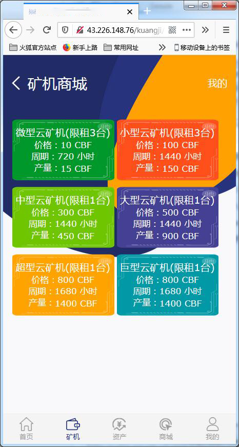 二开矿机理财,数字货币交易【站长亲测】插图10 二开矿机理财,数字货币交易【站长亲测】插图10