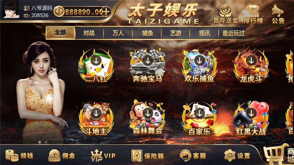 【服务器打包】思博二开太子娱乐棋牌组件 完整数据+双端app完整 附视频教程插图 【服务器打包】思博二开太子娱乐棋牌组件 完整数据+双端app完整 附视频教程插图