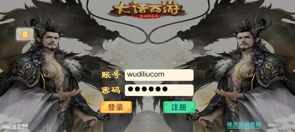 【真龙降世完整端】手工服务端+架设教程+定制后台+小仙亲测插图 【真龙降世完整端】手工服务端+架设教程+定制后台+小仙亲测插图