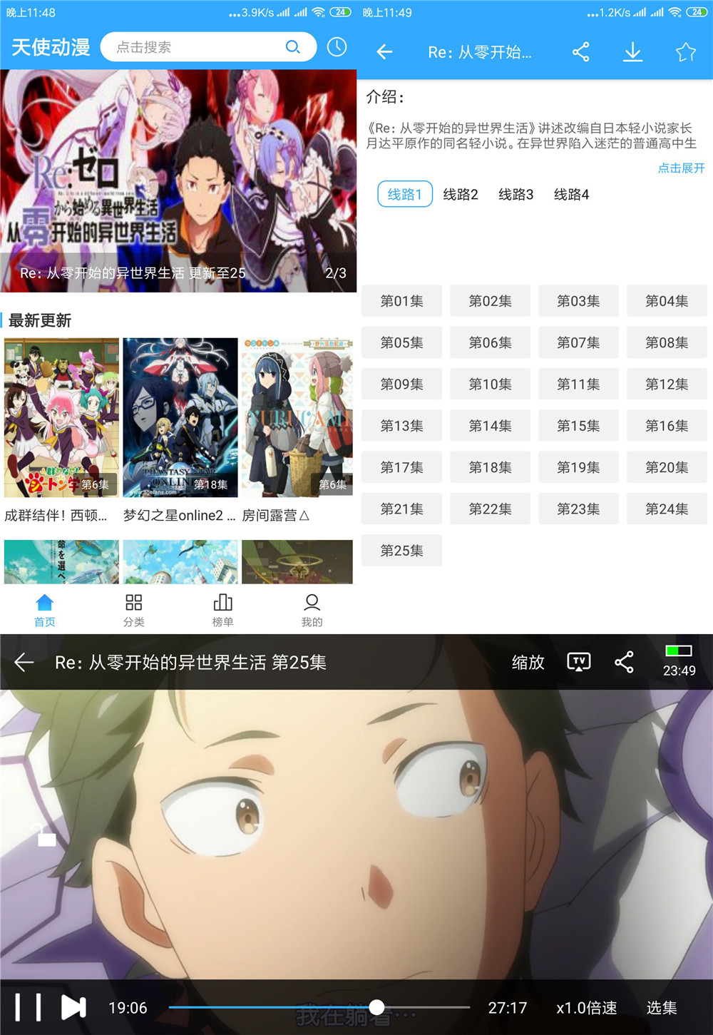 安卓天使动漫v1.6.0绿化版