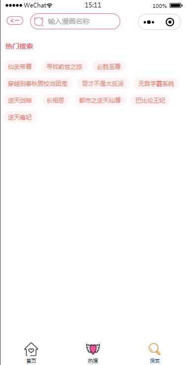 2021最新微信漫画小程序全开源商业版:带漫画资源流量变现利器【站长亲测】插图10 2021最新微信漫画小程序全开源商业版:带漫画资源流量变现利器【站长亲测】插图10