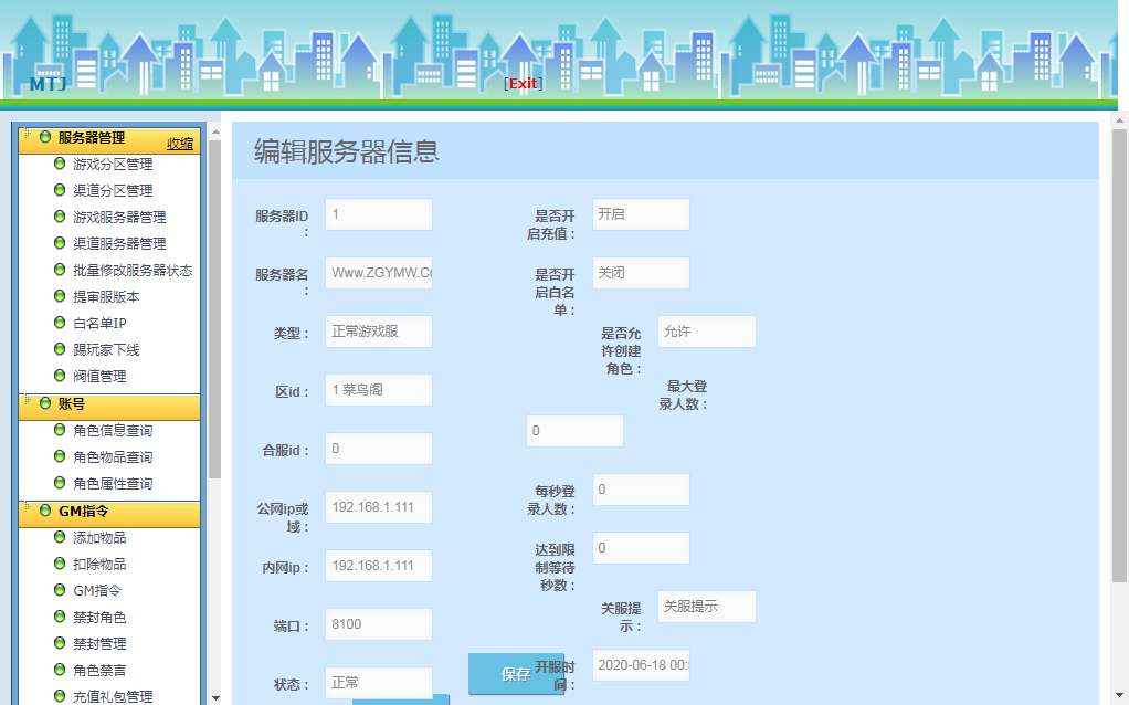 3D手游【魔天记3D】2020整理win一键服务端+运营后台【站长亲测】插图31