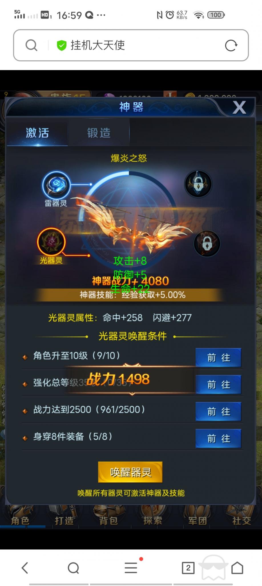 【决战魔域H5】win外网一键端+小白教程+授权后台+无毒+小仙亲测插图14 【决战魔域H5】win外网一键端+小白教程+授权后台+无毒+小仙亲测插图14