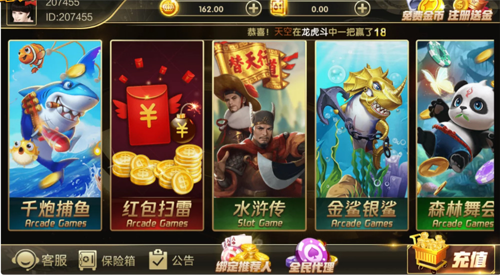 鸿盛娱乐全套源码+子游戏源码 多UI前端插图23