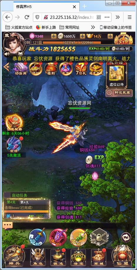 仙侠H5手游【修真界H5】Linux手工服务端+GM授权后台【站长亲测】插图30 仙侠H5手游【修真界H5】Linux手工服务端+GM授权后台【站长亲测】插图30