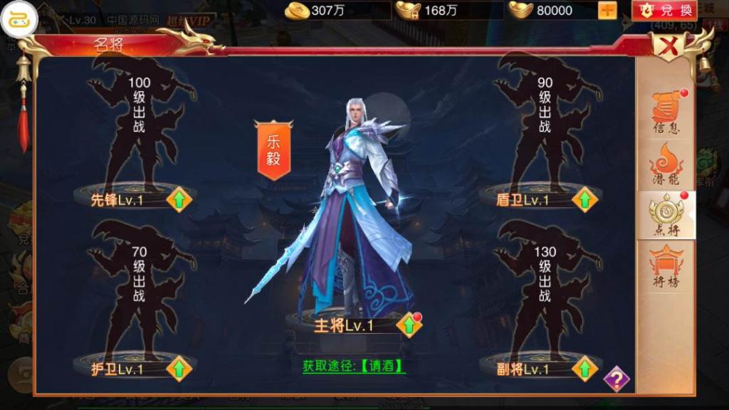 国战手游【九州天下】最新单机一键即玩服务端|九州世界镜像端【站长亲测】插图22 国战手游【九州天下】最新单机一键即玩服务端|九州世界镜像端【站长亲测】插图22