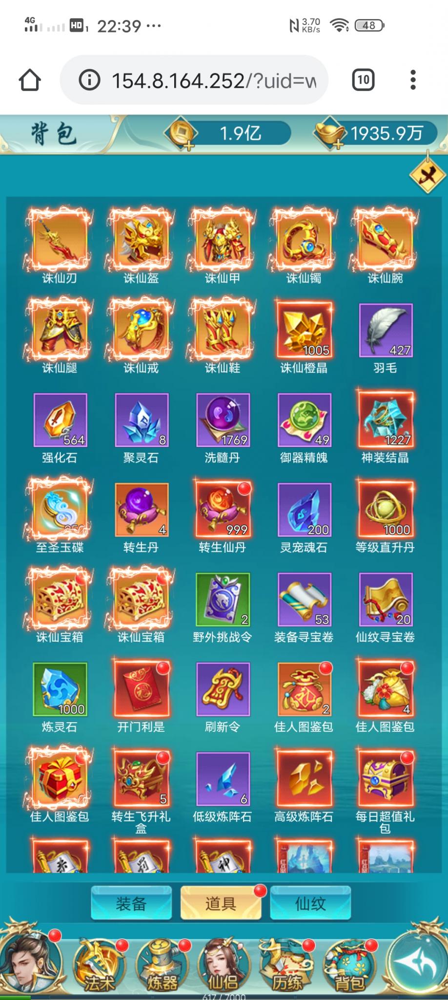 【苍穹剑决H5】win手工端小白首选+仙侠手游+GM授权后台+详细外网教程+小仙亲测插图16 【苍穹剑决H5】win手工端小白首选+仙侠手游+GM授权后台+详细外网教程+小仙亲测插图16