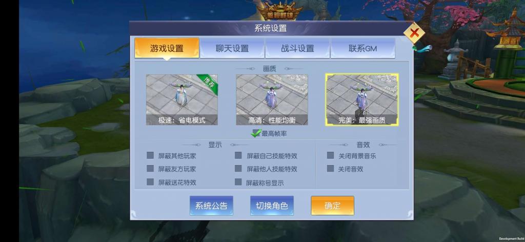 【仙变3】商业跨服手游源码修复版+Linux手工端+12位IP或者域名+网站教程+亲测插图10 【仙变3】商业跨服手游源码修复版+Linux手工端+12位IP或者域名+网站教程+亲测插图10