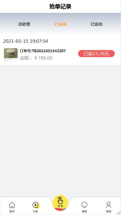 嗨淘V12刷任务点赞系统源码手动派单版本【站长亲测】插图4 嗨淘V12刷任务点赞系统源码手动派单版本【站长亲测】插图4
