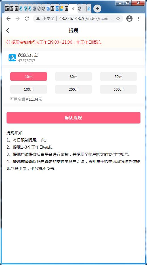 任务接单平台源码自动挂机阅读文章赚钱系统-附高清视频教程【站长亲测】插图22 任务接单平台源码自动挂机阅读文章赚钱系统-附高清视频教程【站长亲测】插图22