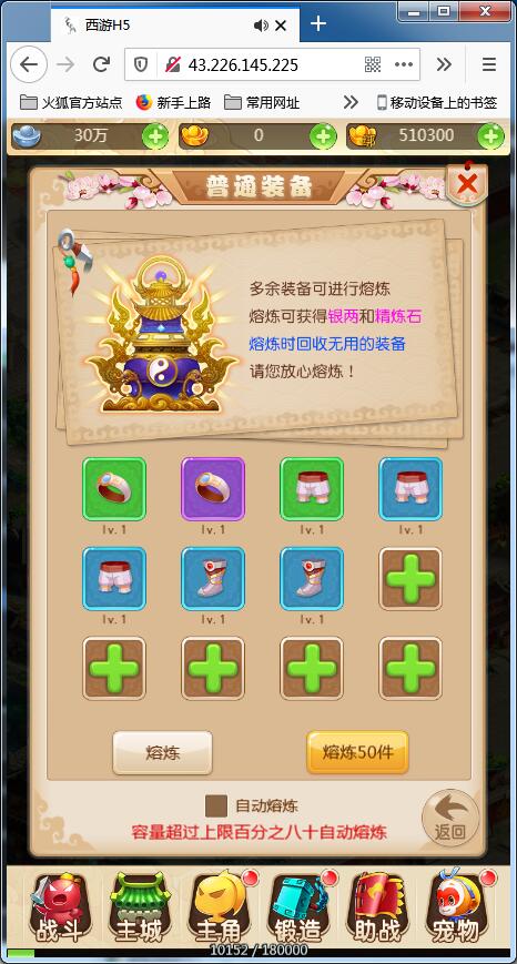 三网H5游戏【西游H5】Linux手工端大闹天宫最新整理+GM后台【站长亲测】插图10 三网H5游戏【西游H5】Linux手工端大闹天宫最新整理+GM后台【站长亲测】插图10